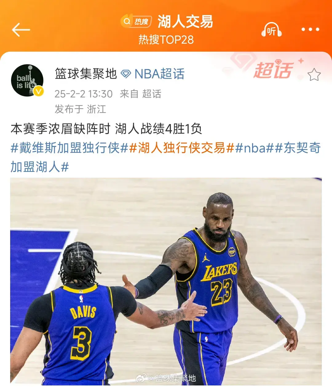 ipad版-浓眉哥重返赛场,重返赛场首场状态出色,独行侠观众沸腾!的简单介绍